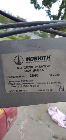 Мотокультиватор Мобил-К МКМ-1Р в Волгограде фото 9