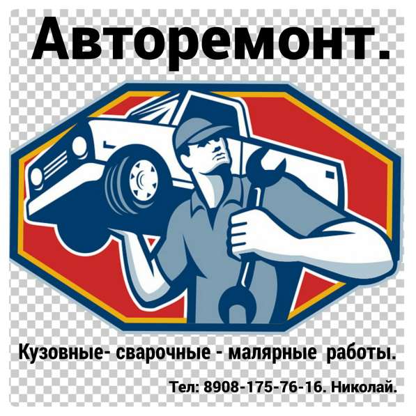 Ремонт автомобилей-мотоциклов в Ростове-на-Дону