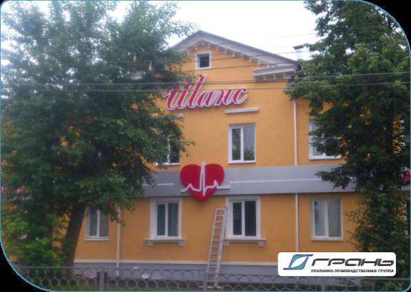 Объемные буквы светодиодные в Екатеринбурге фото 10