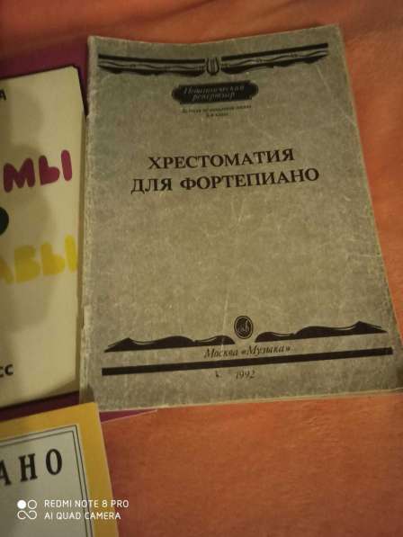 Учебники по фортепиано в Москве фото 3