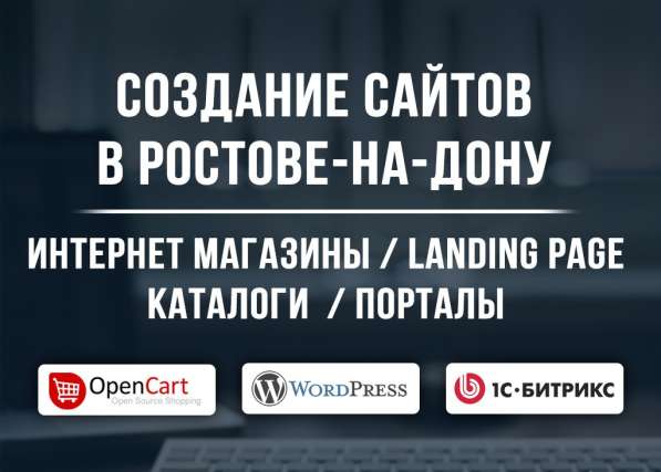 Качественные Интернет Магазины в Ростове-на-Дону