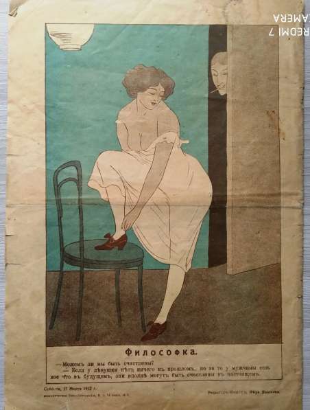 Журнал Лапоть 1929 г в Твери фото 9