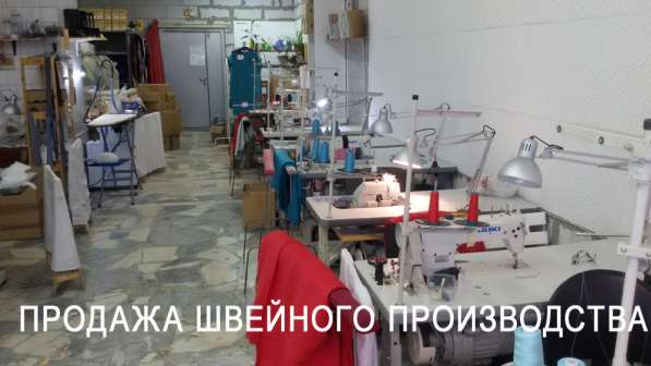 Продажа швейного производства женской одежды в Санкт-Петербурге фото 8