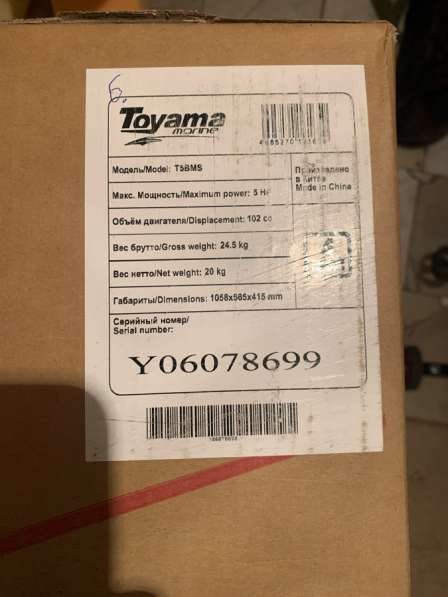 Лодочный мотор TOYAMA T5BMS в Тольятти фото 3