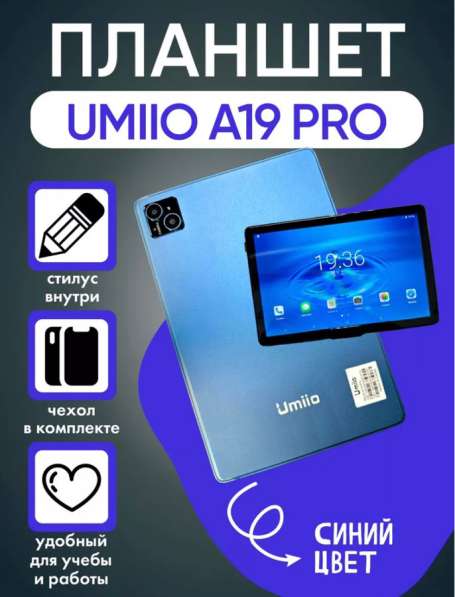 Планшет Umiio A19 Pro