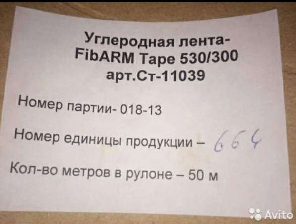 Продам углеродную ленту в Челябинске фото 3