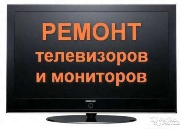 Ремонт телевизоров в Ейске фото 5