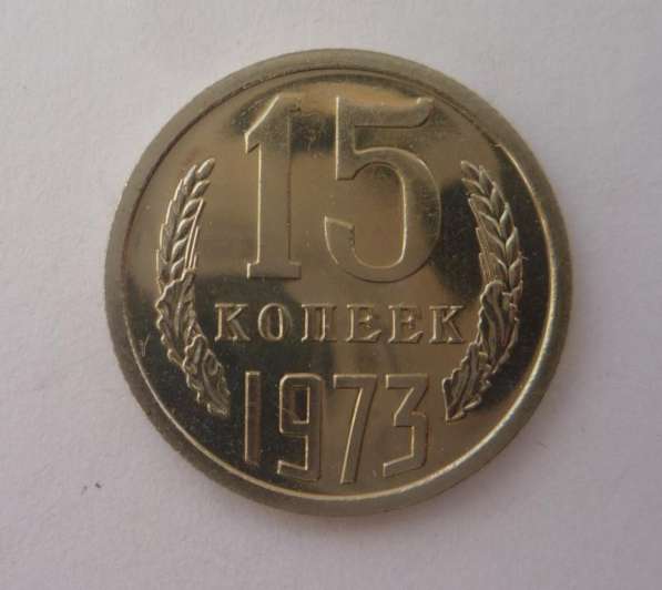 Монеты России и СССР в оличном состоянии продам в Москве фото 5