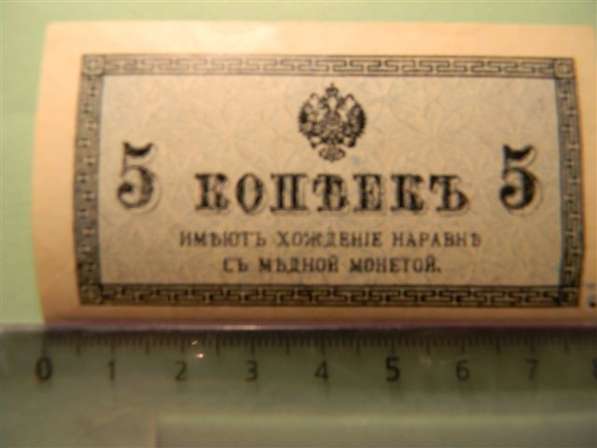 Банкноты (копейки) России 1915-17 годов, 10 штук в фото 6