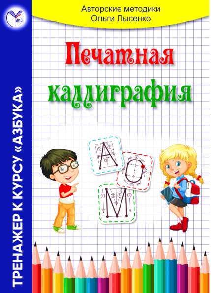 Обучение чтению, математике онлайн в Москве