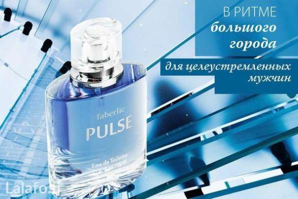 Туалетная вода Pulse Фаберлик