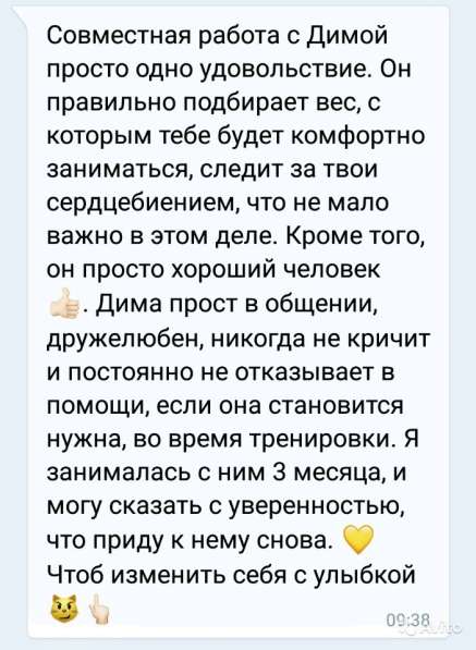 Тренер по фитнесу в Владимире фото 20