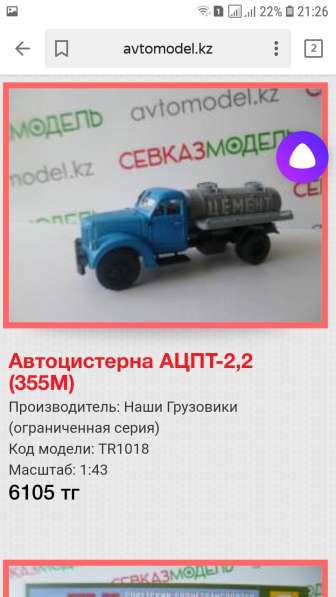 Автомодели в масштабе 1:43 в фото 7