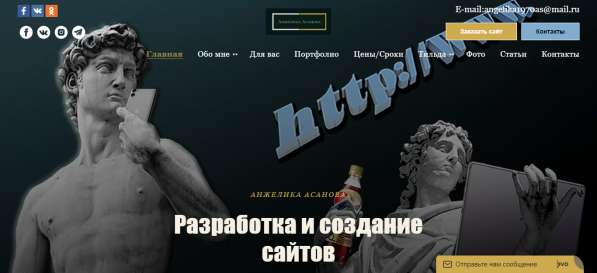 Разработка и создание сайтов в Ростове-на-Дону фото 9
