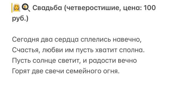 Авторские стихи на заказ
