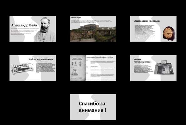 Создание презентаций в PowerPoint в Москве