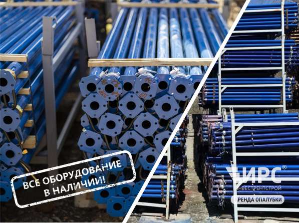 Опалубка на телескопических стойках (аренда) в Новосибирске фото 6