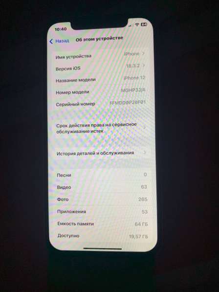IPhone 12