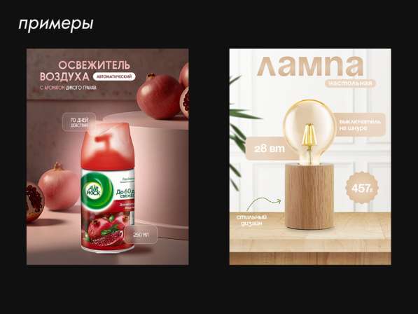 Карточки для маркетплейсов | Инфографика в Москве
