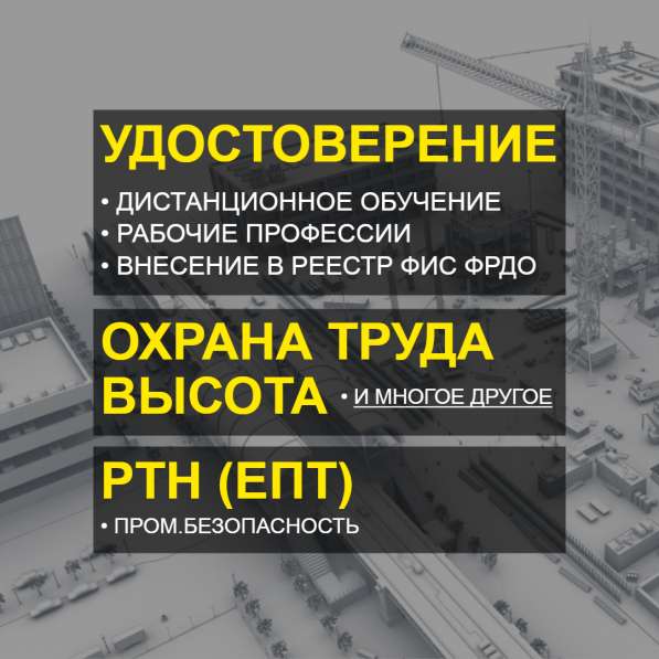 Удостоверения, корочки, обучение онлайн