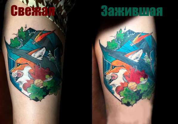 TATTOO ТАТУ