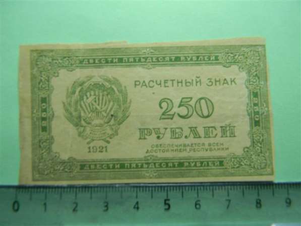 Расчетные знаки РСФСР 1921 года 10 штук в фото 14