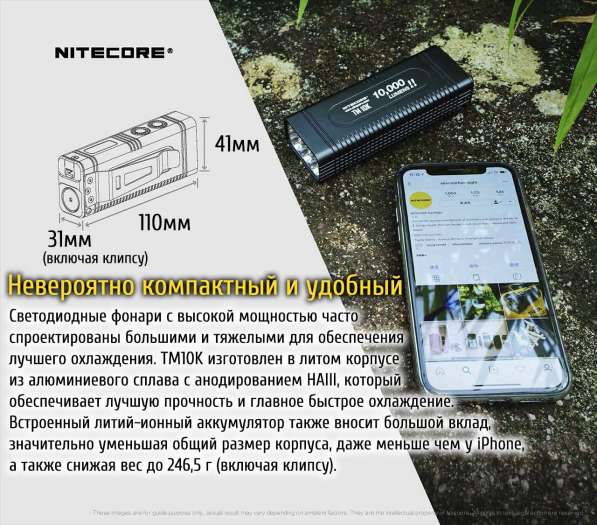 NiteCore Аккумуляторный фонарь с зарядкой — NiteCore TM10K