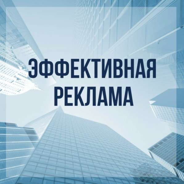 Размещение объявлений Клининг услуги