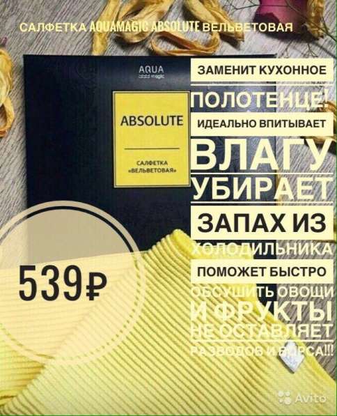 Салфетка Гринвей для посуды в Санкт-Петербурге фото 8