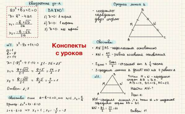 Репетитор по математике в Санкт-Петербурге фото 3