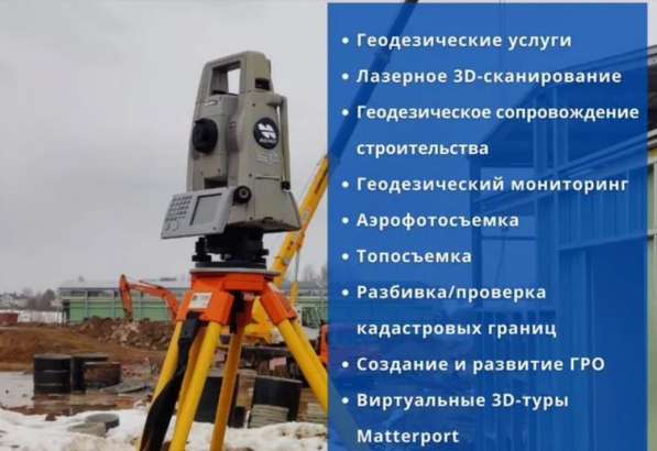 Виртуальные 3D-туры в помещениях и на местности в Москве фото 8