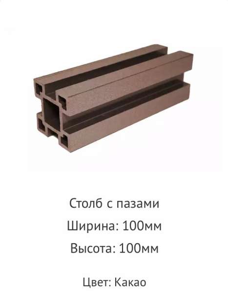 Продаем древесно-полимерный композит в Москве
