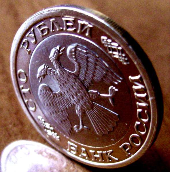 Редкая монета 100 рублей 1992 год, ММД. в Москве