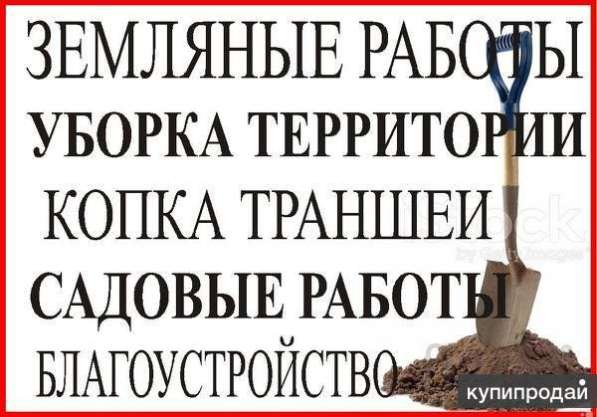 Земляные работы, Благоустройство: Недорого! Воронеж в Воронеже фото 30