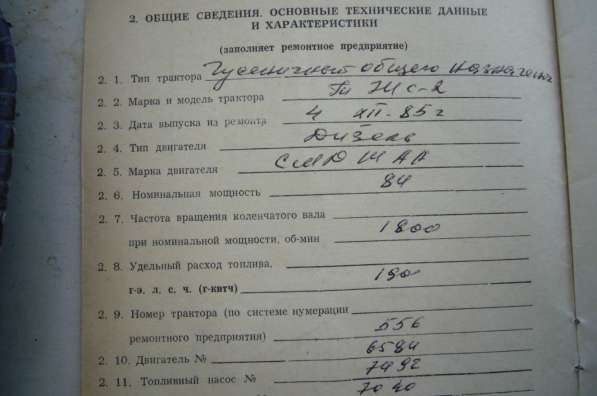 Гусеничный трактор Т-74 в фото 3