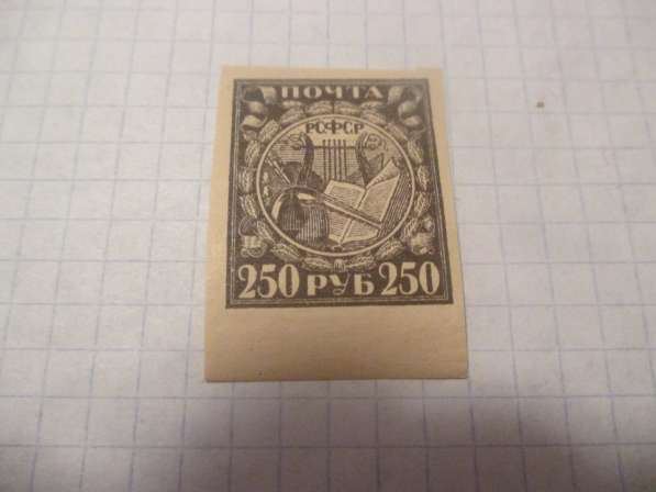 250 рублей РСФСР 1921 Стандартный выпуск Б/З в Краснодаре