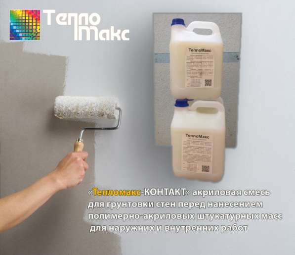 Грунт глубокого проникновения в Калининграде фото 3