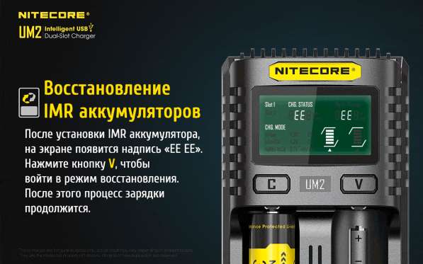 NiteCore NiteCore UM2 — Зарядное устройство, с двумя слотами, от QC 2.0