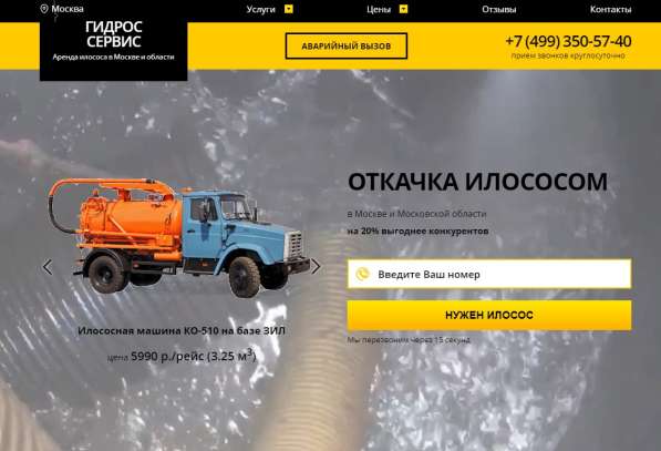 Услуги спецтехники