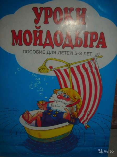 Обучающие книжки для детей 5-8 лет в Санкт-Петербурге фото 3