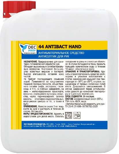 Антисептик для рук DEC Prof 44 ANTIBACT Hand (спиртовой)
