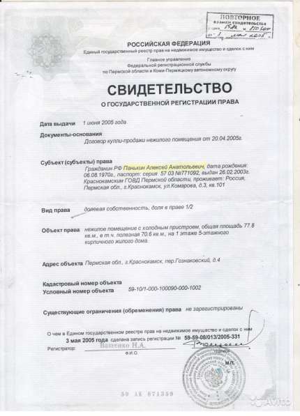 Торговое помещение, 77 м² в Краснокамске фото 3