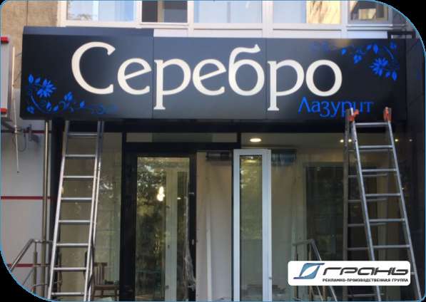 Объемные буквы светодиодные в Екатеринбурге фото 14