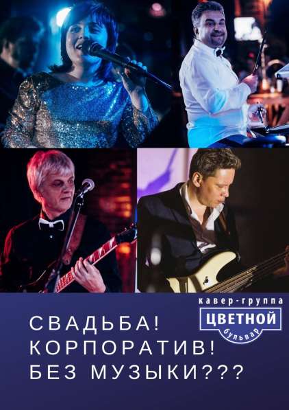 Музыкальное оформление свадеб под ключ в Краснодаре фото 10