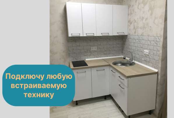 Сборка мебели, установка кухни и бытовой техники в Санкт-Петербурге фото 3