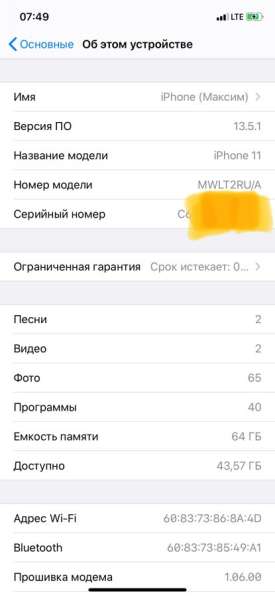 IPhone 11/64 в Кузнецке