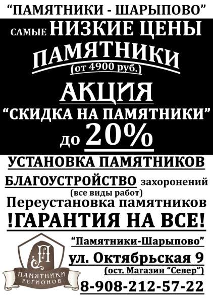 Памятники, оградки, столы, лавки