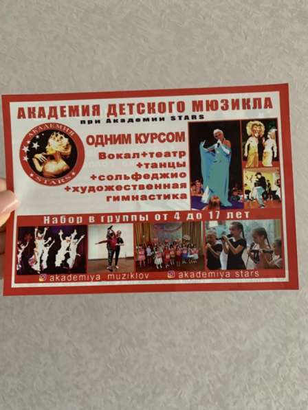 Педагог по вокалу