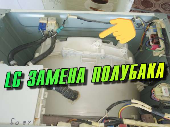 Ремонт стиральных машин в Новомосковске в Новомосковске фото 4