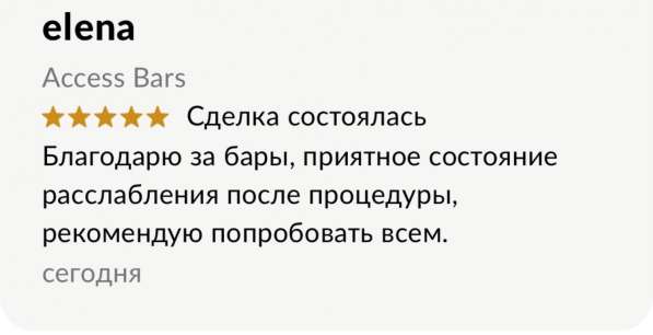 Аксесс барс в Санкт-Петербурге фото 8